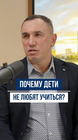 ПОЧЕМУ ваш ребёнок НЕ ХОЧЕТ учиться?