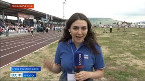 В эти минуты в селе Оса Усть-Ордынского Бурятского округа стартовал «Сур-Харбан-2025»