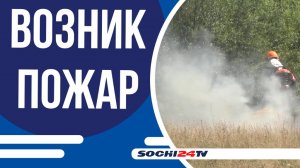 Сочинские спасатели отработали действия при ЧС в национальном парке