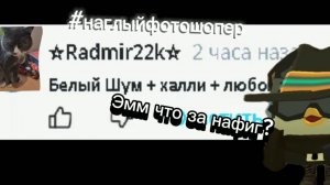 (маленький) РАЗБОР БЕЛОГО ШУМА (наглый фотошопер?) (отбил друга?)
