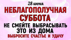 Опасный День Фита: что нельзя делать 28 июня — древние запреты и тайны
