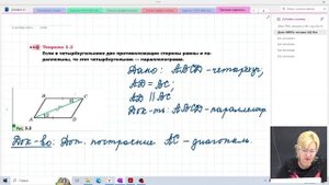Признаки параллелограмма / 8 класс / Геометрия