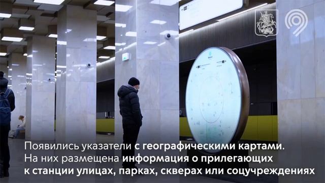 Как изменилась навигация в Московском метро за 10 лет