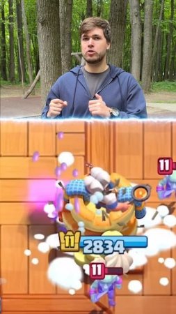 С какой силы повар из Clash Royale бросает блинчик ТГ: globalee_phys
