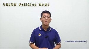 ကျောက်ဖြူမှာ အထိ - နာ လို့  သံတိတ်နေတဲ့ AA။ #HMM 27.06.25