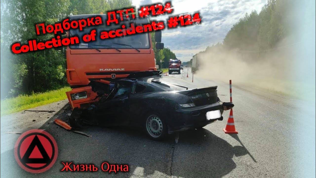 Подборка ДТП #124 #дтп #треш #аварии #авария  #видеорегистратор #машины #авто