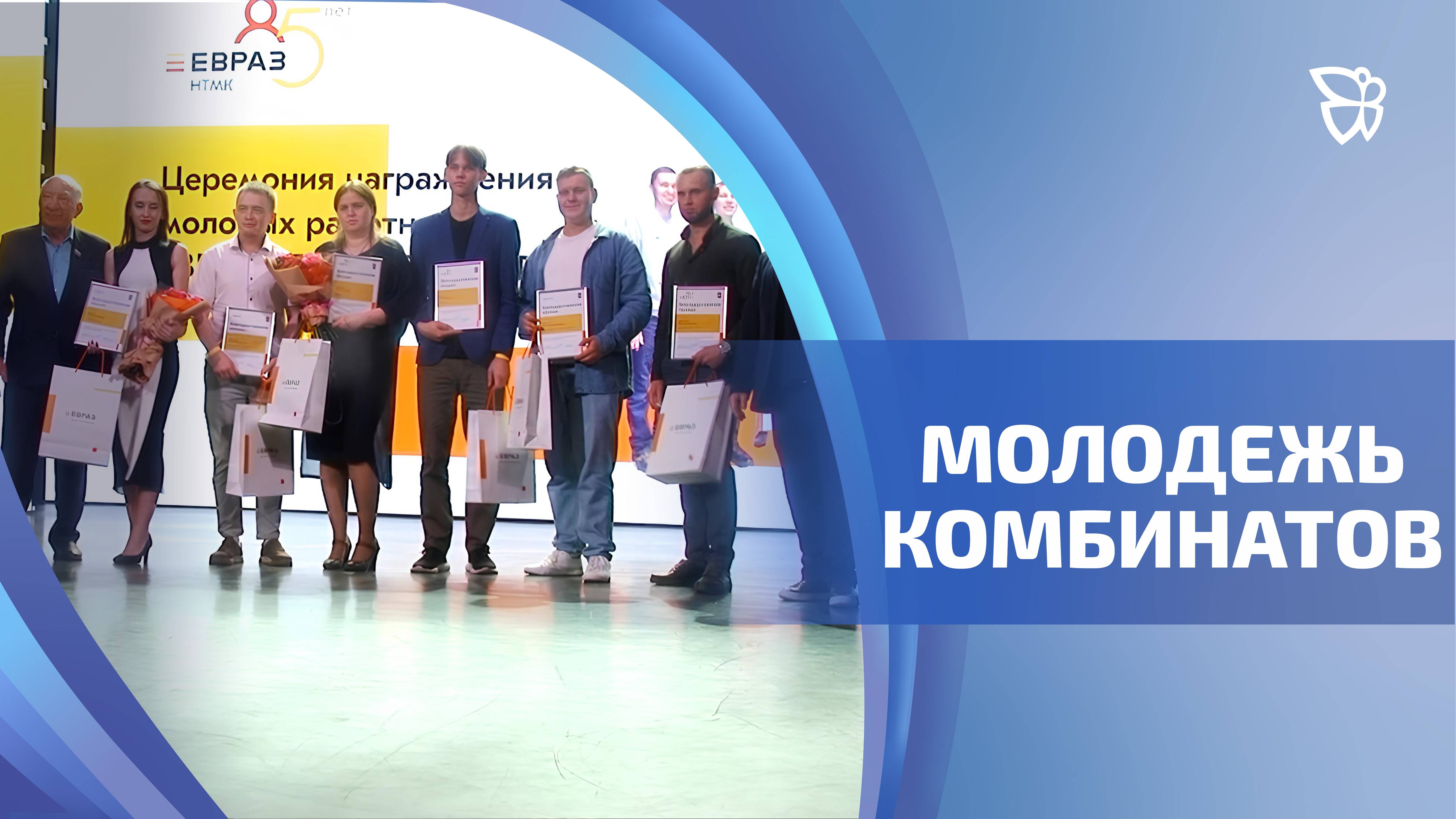 На ЕВРАЗ НТМК началась юбилейная череда награждений