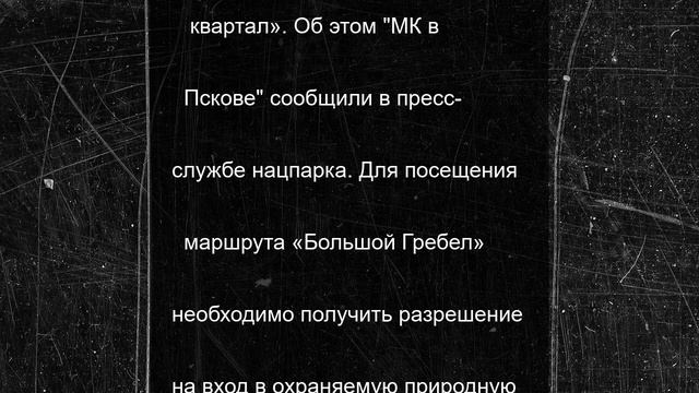 Себежский национальный парк приглашает на летние экскурсии по выходным