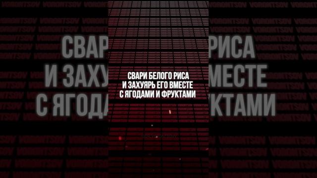 КАК НАБРАТЬ НОРМУ УГЛЕВОДОВ