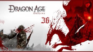 Dragon Age: Origins - Деревня Убежище и Разрушенный храм