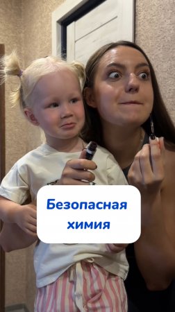 Безопасная пена на WB #269153142 Ozon #1740810271
