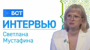 Молодость науки. Светлана Мустафина. Интервью