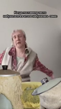 Набухалась вместе с тестом😂