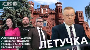 🔴Капец: Трамп взялся за цены на нефть! Кого хоронили на саммите НАТО? Минск собирает Евразию!