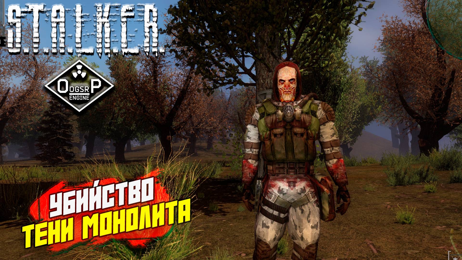 УБИЙСТВО ТЕНИ МОНОЛИТА ➤ S.T.A.L.K.E.R. ОП 2 OGSR ENGINE #132