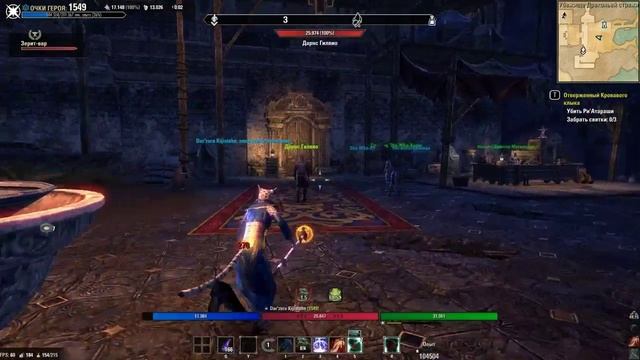 The Elder Scrolls Online Elsweyr часть 33