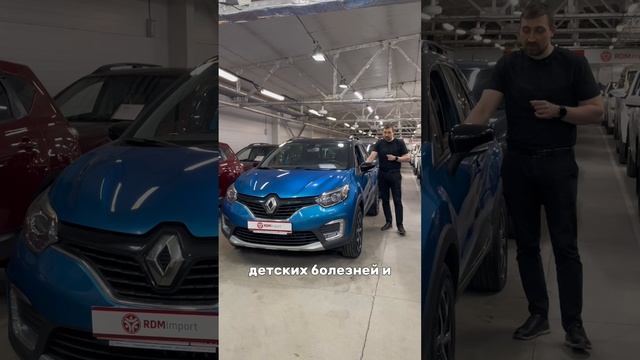Цивилизованный "Дастер" для города 8-905-954-00-03/РДМ-Импорт #купитьавтобу