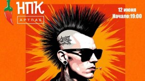 SOCIAL EXPERIMENT- Тяжёлые ботинки, анархия, грязь . 12 июня 2025 . Немец-перец-колбаса . РнД