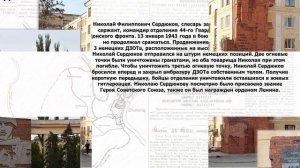 Видеофильм "Герои Сталинградской битвы"