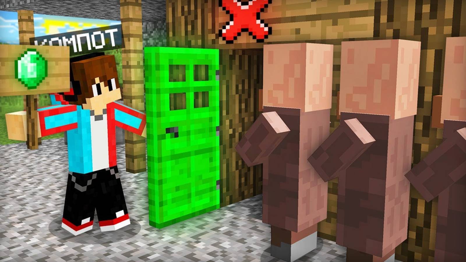[Компот] ЗАЧЕМ Я ОБМАНУЛ ЖИТЕЛЕЙ В МАЙНКРАФТ. Minecraft