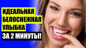 Виниры в кредит москва 🔵 Как крепят виниры на зубы