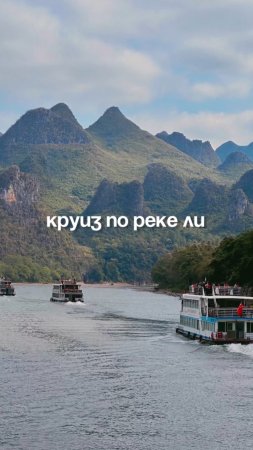 Круиз по реке Ли