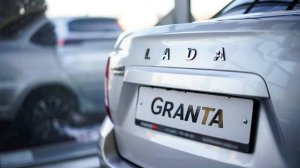 Седан Lada Granta получил новую бюджетную версию