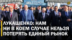 Лукашенко: ЕСЛИ БУДЕМ ДВИГАТЬСЯ МЕДЛЕННО, НАС ДОГОНЯТ, ЗАТОПЧУТ И ПОЙДУТ ВПЕРЕД ДРУГИЕ