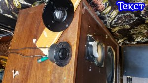 Корвет 35ас (S-90) и MeloDavid Cm25Nd , Melodavid Piccolo28S текст