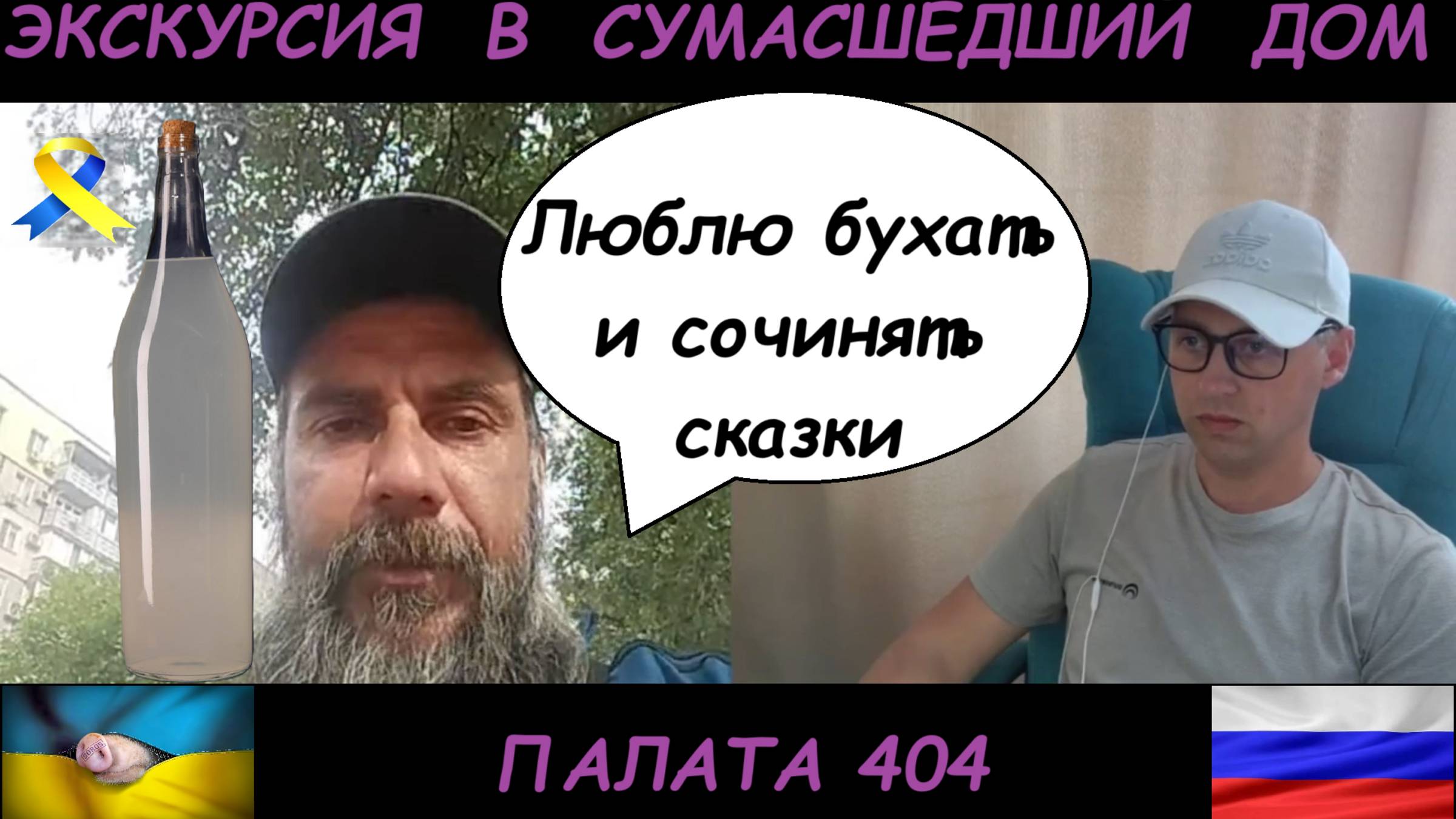 Пачка ЧСВшных КАСТРЮЛЬ. Чат рулетка с УКРАИНЦАМИ.