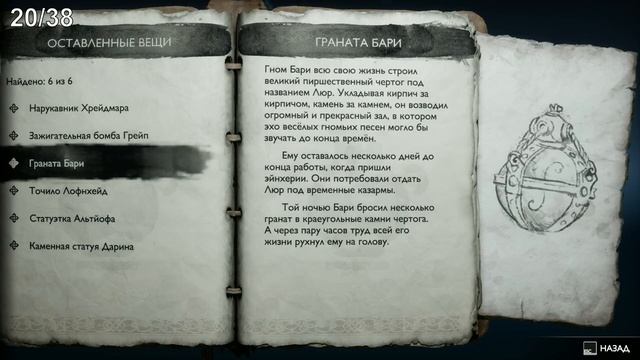 God of War: Ragnarök. Все артефакты на всех локациях. Тайм-код. Перечень.