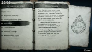 God of War: Ragnarök. Все артефакты на всех локациях. Тайм-код. Перечень.