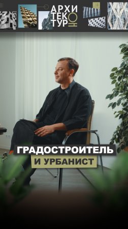 Новый выпуск «АрхитектурНО» с Юлией Зубарик — градостроителем и основателем бюро MASTER’S Plan