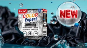Новинка! Салфетки для стирки черного с окрашивающим эффектом Paclan Color Expert