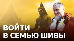 Как найти себя через Шиву: что скрывает Махамантра и как начать путь