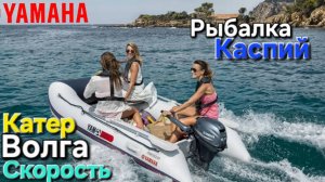🔥На Ямахе по ВОЛГЕ на КАСПИЙ🔥 с бешеной скоростью!!! Астрахань-Лето-2025!