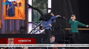 Репортаж НИКА ТВ Открытие V Хореографического фестиваля «ЛЕТО ГРАЦИИ» 25-29 июня