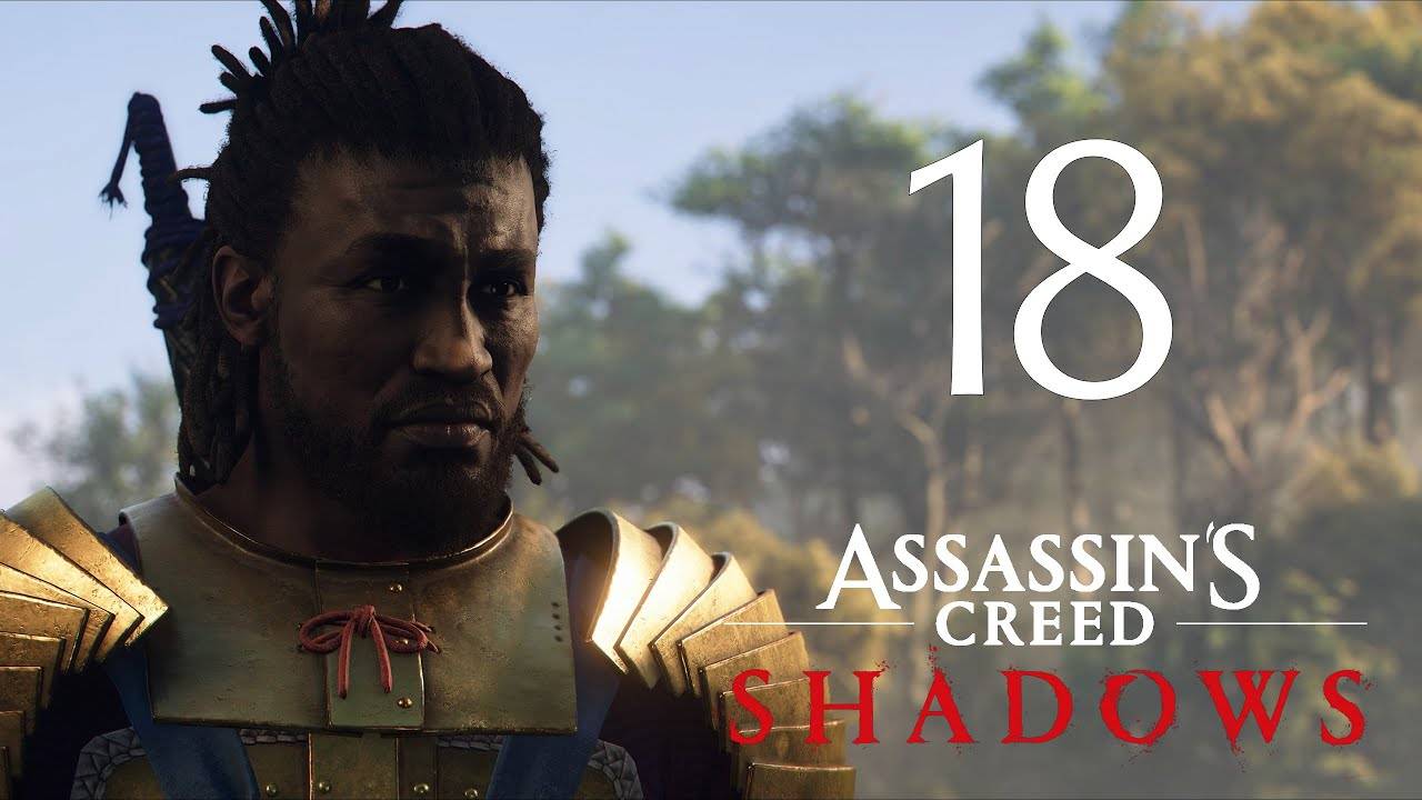Assassin’s Creed Shadows Прохождение На 100% Без Комментариев Режим Канона Часть 18 — История генина