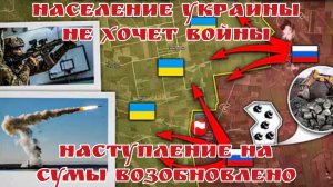 Население Украины не хочет войны