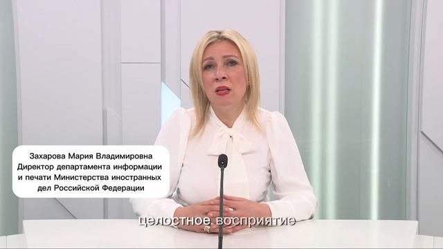 Международный круглый стол 31.05.2024 РОО «Женщина — достояние нации»
