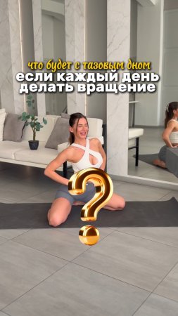 ЧТО ЖЕ БУДЕТ?