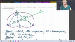 Решение геометрических задач / Правильное оформление / 8 класс / Геометрия