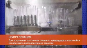 Лабораторная моечная машина Machinfabrik | Инновационная система очистки для фармацевтики