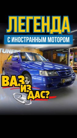 LADA GT или ралли-версия ВАЗ-21106 🏎 #ВАЗ21106 #легендаавтопрома #лададесятка #gtuners #тюнинг