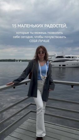 Иногда достаточно одной маленькой радости, чтобы почувствовать, что стало лучше.
