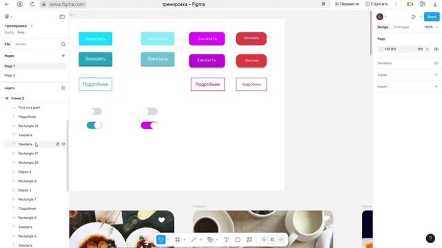 RabotaVfigme112 Учусь работать с линиями