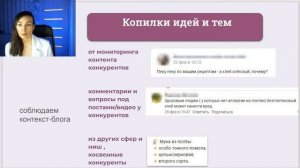 12 источников тем для контента в соцсети. Или где брать идеи для постов, сторис, коротких видео