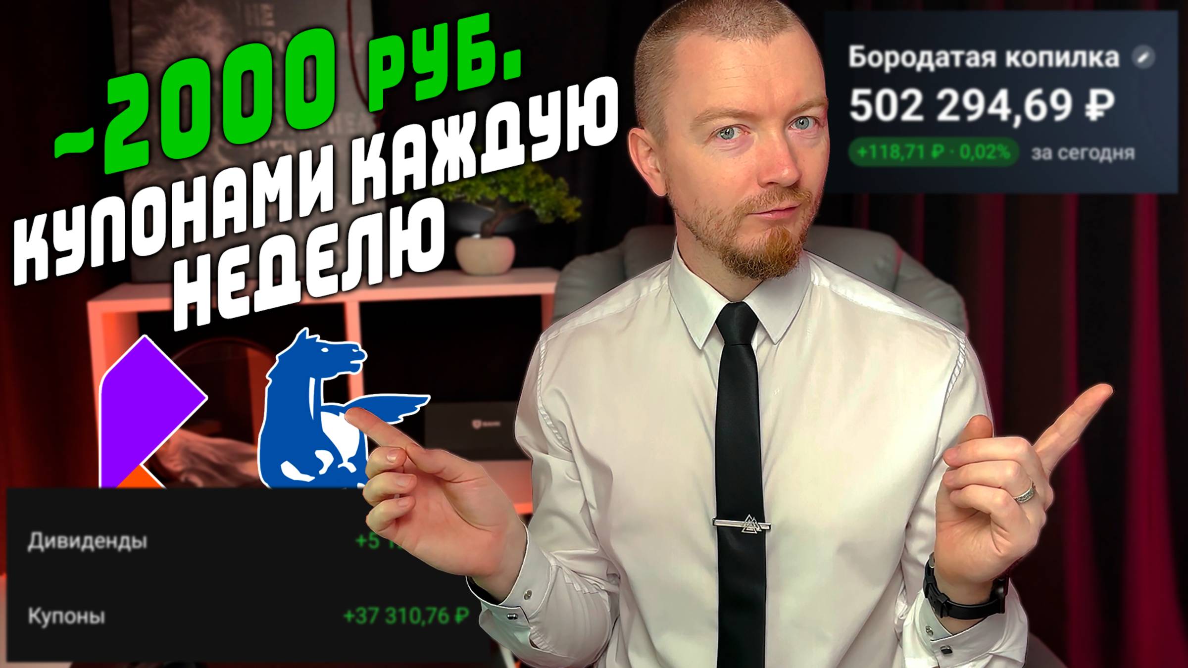 10100 руб. в облигации с доходностью до 29% - мои еженедельные инвестиции (146 выпуск)