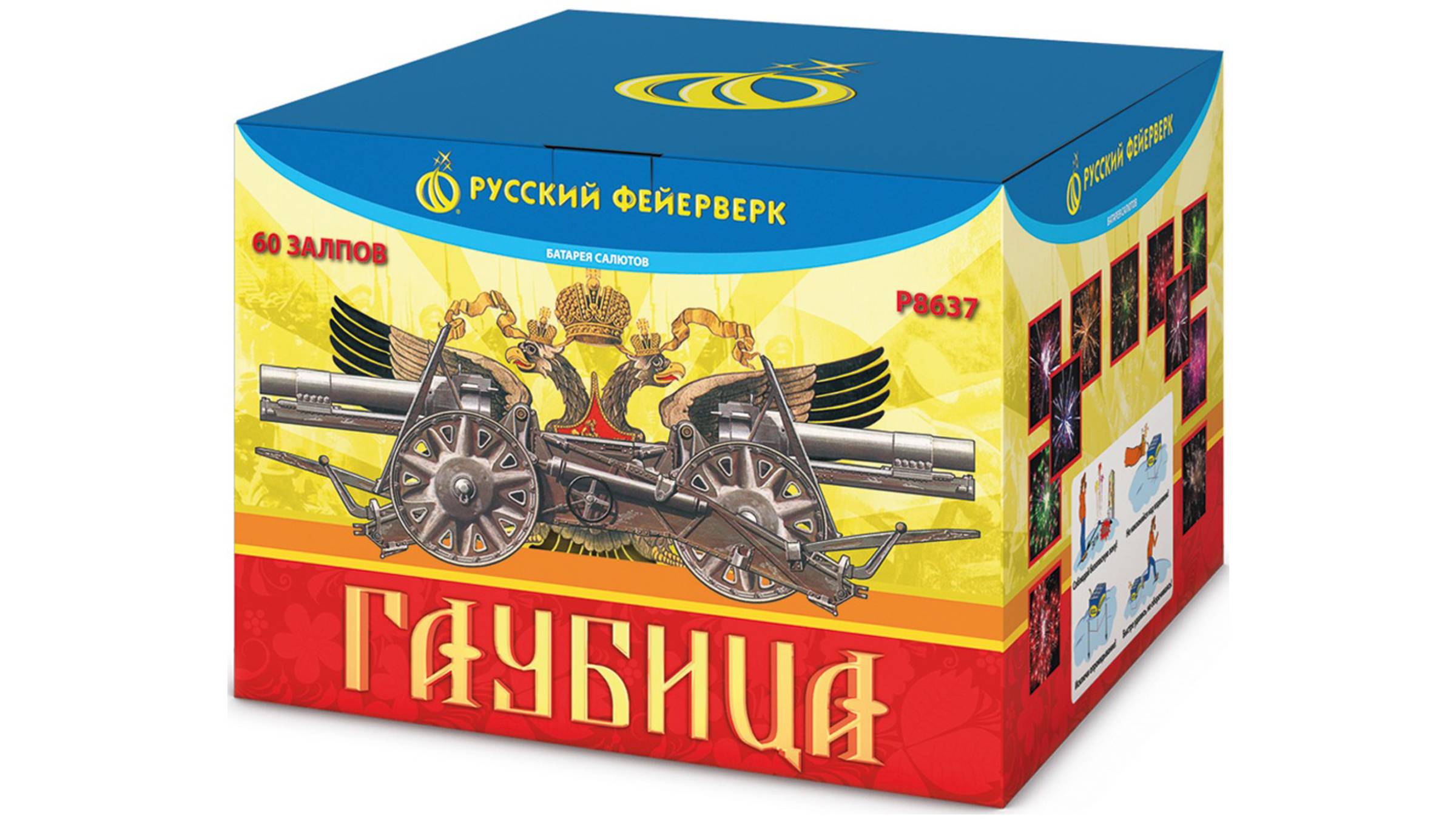 Р8637 Салют "Гаубица" (1,5" х 60 залпов) "Русский Фейерверк"