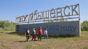 Новокуйбышевск